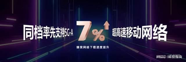 次旗舰芯片问世：全方位解析一文全知晓CQ9电子游戏网站天玑8400全大核
