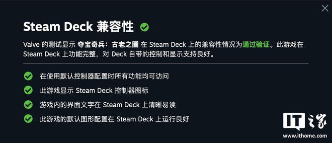 古老之圈》已通过 Steam Deck 验证CQ9电子平台入口掌机大作加一：《夺宝奇兵：(图2)
