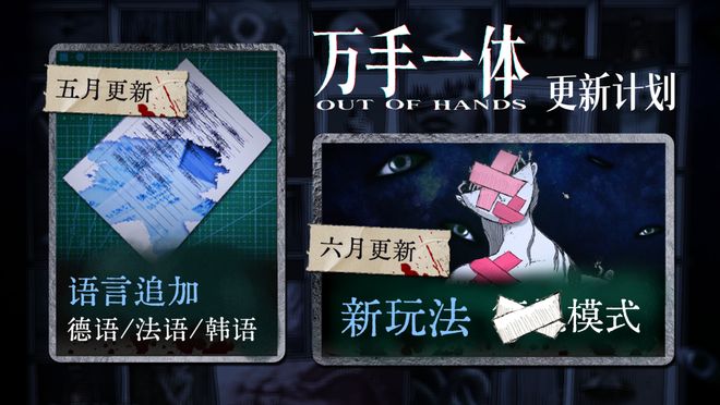 手一体》现已在Steam平台发售CQ9电子app怪奇卡牌冒险《万(图4)
