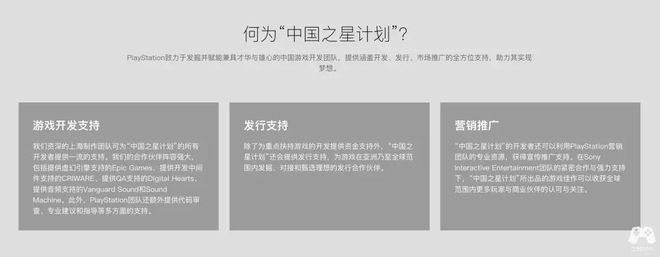 之星计划与国产游戏合力走出的“丝绸之路”CQ9电子国产游戏的破冰者：9年时间中国(图4)