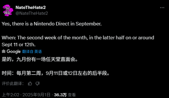 电｜又一位舅舅党爆料！新一期任天堂直面会将在9月的第二周举行CQ9电子中国网站玩家吐槽NS2续航太差：睡眠模式也一直耗(图4)