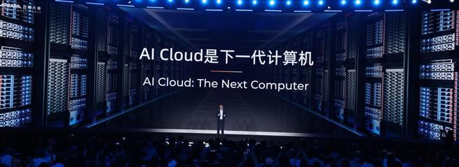 起点超级人工智能ASI才是终极目标CQ9电子阿里吴泳铭:AGI只是(图6) 起点超级人工智能ASI才是终极目标CQ9电子阿里吴泳铭:AGI只是(图6)